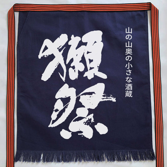 Custom Japanese apron with pattern featuring bold white kanji on navy blue fabric and striped straps