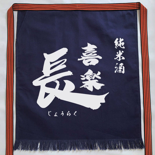 Rin Essense custom Japanese apron with pattern in navy blue featuring white Japanese characters and striped ties