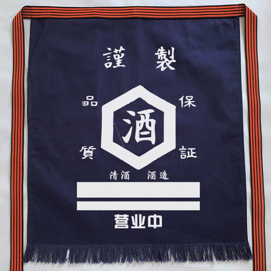 Rin Essense custom Japanese apron with pattern in navy blue featuring white kanji and striped ties
