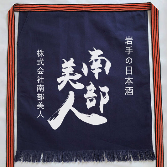 Rin Essense custom Japanese apron with pattern in navy blue featuring white Japanese characters and striped straps