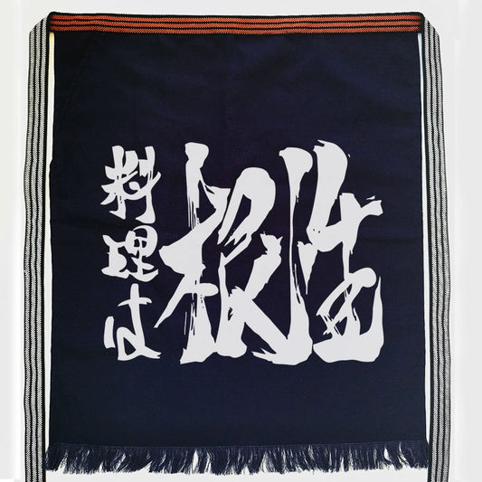 Japanese Indigo Workwear Apron – Allow Custom Pattern Service.