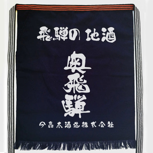 Japanese Indigo Workwear Apron – Allow Custom Pattern Service.
