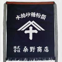 Japanese Indigo Workwear Apron – Allow Custom Pattern Service.