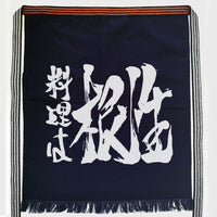Japanese Indigo Workwear Apron – Allow Custom Pattern Service.