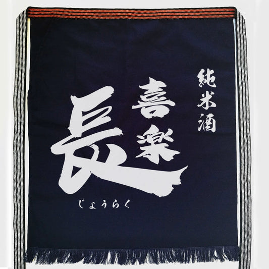 Japanese Indigo Workwear Apron – Allow Custom Pattern Service.
