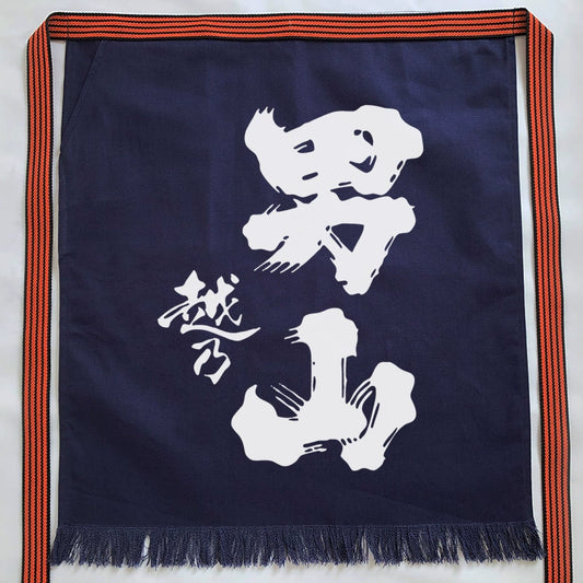 Custom Japanese apron with pattern by Rin Essense featuring bold white calligraphy on navy fabric