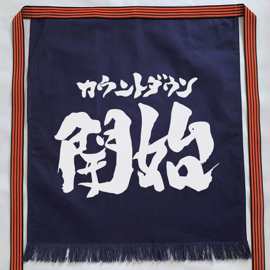 Rin Essense custom Japanese apron with pattern in navy blue featuring bold white Japanese characters and striped trim