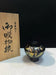 Yume no Hana(夢の花)- Japanese Urushi Lacquer Chawan, Togidashi Makie | Winter Atelier Collection - Rin Essense 